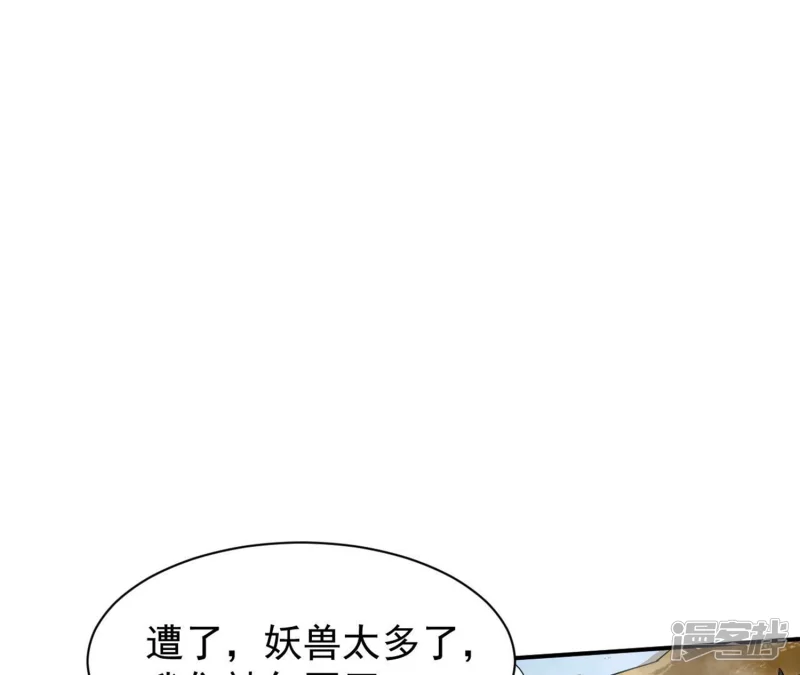 第111话 玉皇顶 第40页