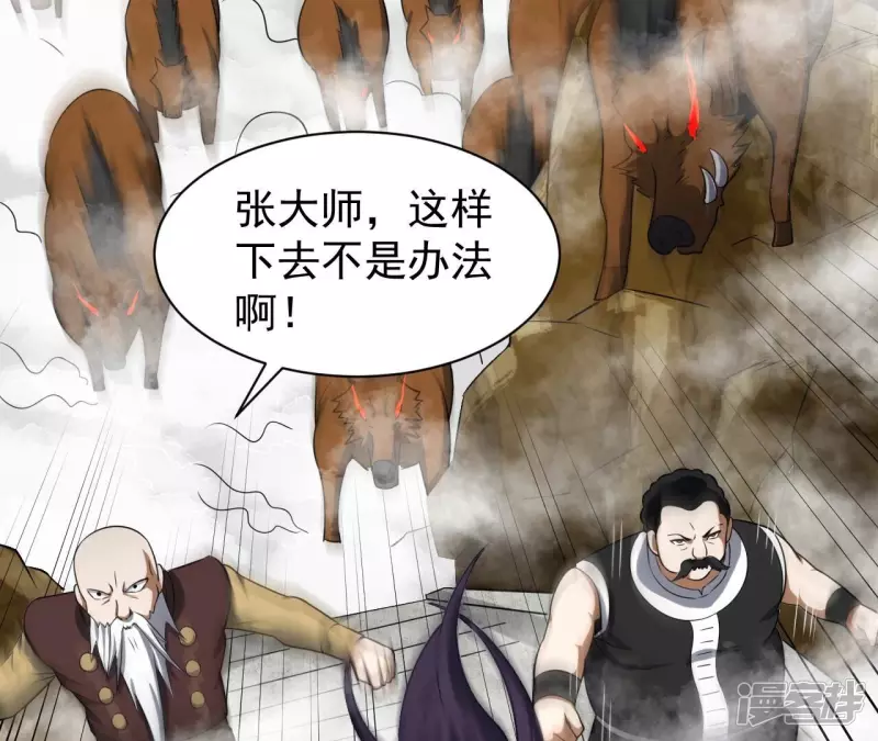 第111话 玉皇顶 第47页