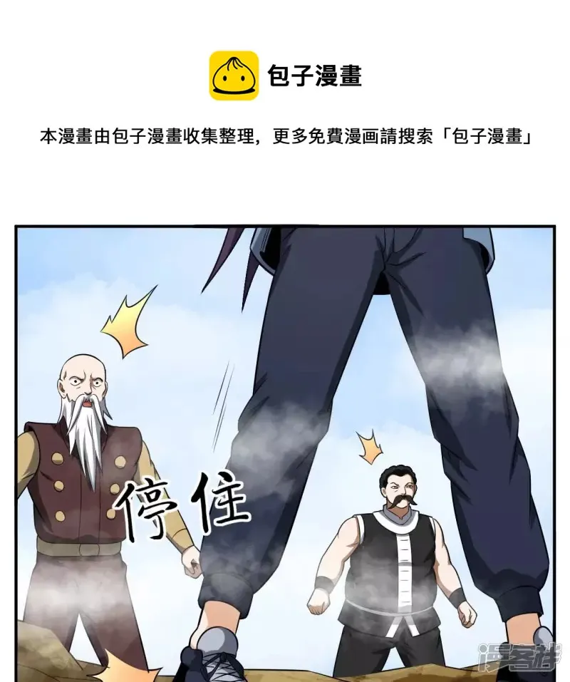 第111话 玉皇顶 第49页