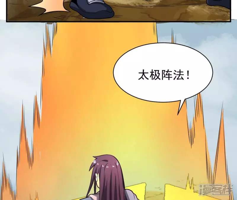 第111话 玉皇顶 第50页