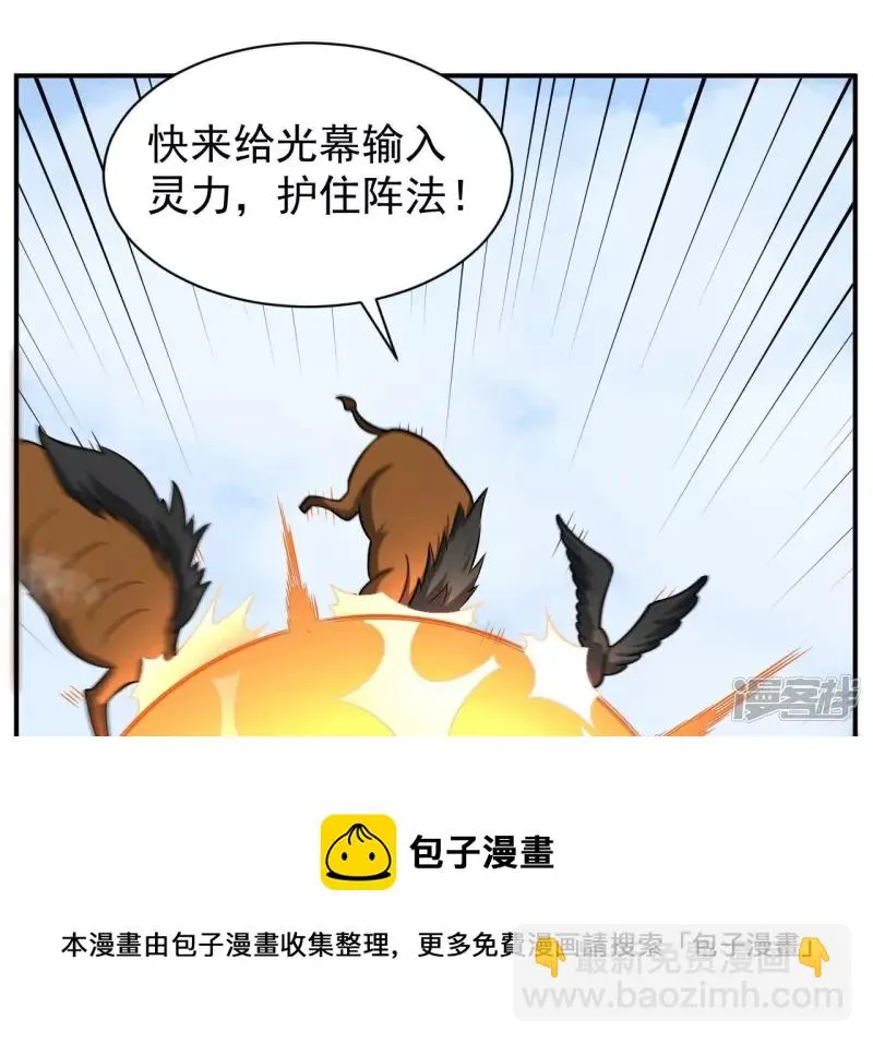 第111话 玉皇顶 第53页