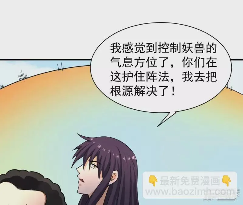 第111话 玉皇顶 第55页