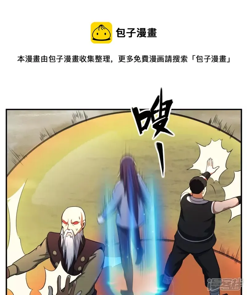 第111话 玉皇顶 第57页
