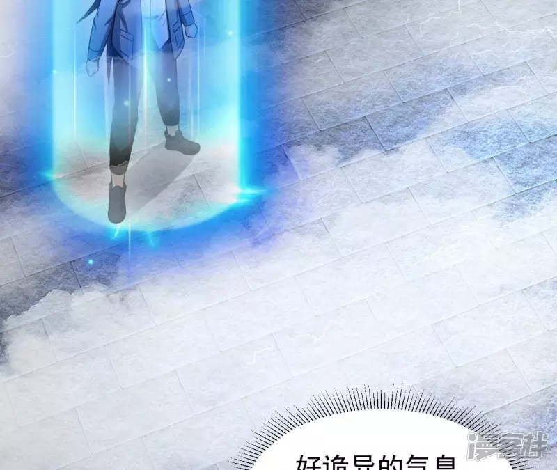 第111话 玉皇顶 第60页