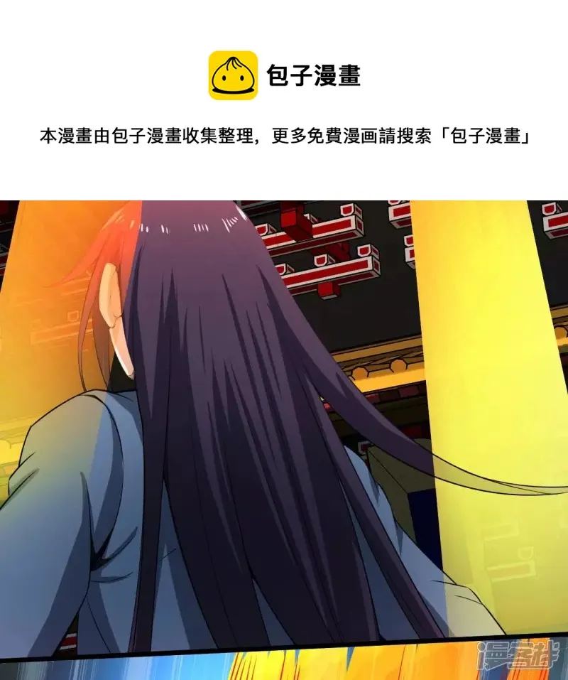 第111话 玉皇顶 第65页