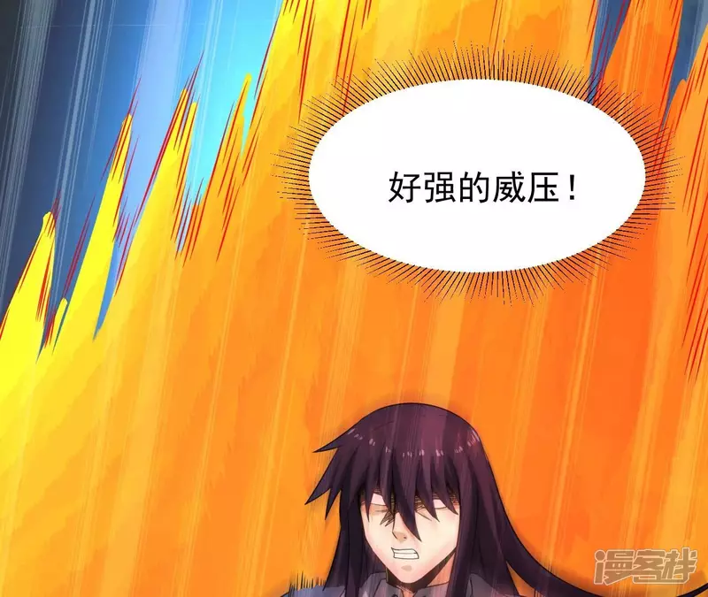 第111话 玉皇顶 第66页
