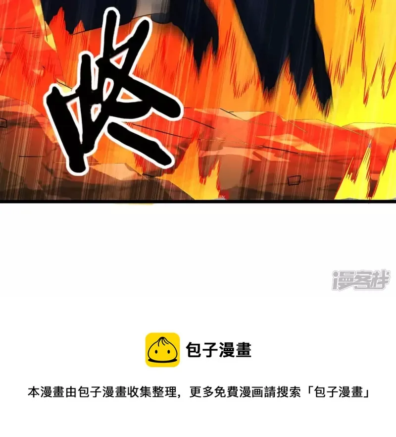 第111话 玉皇顶 第68页