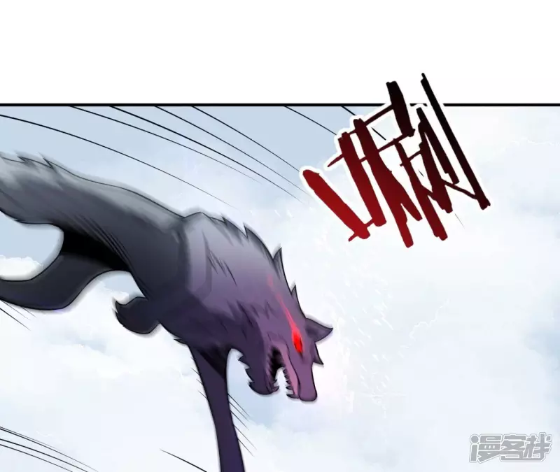 第110话 金色内丹 第4页