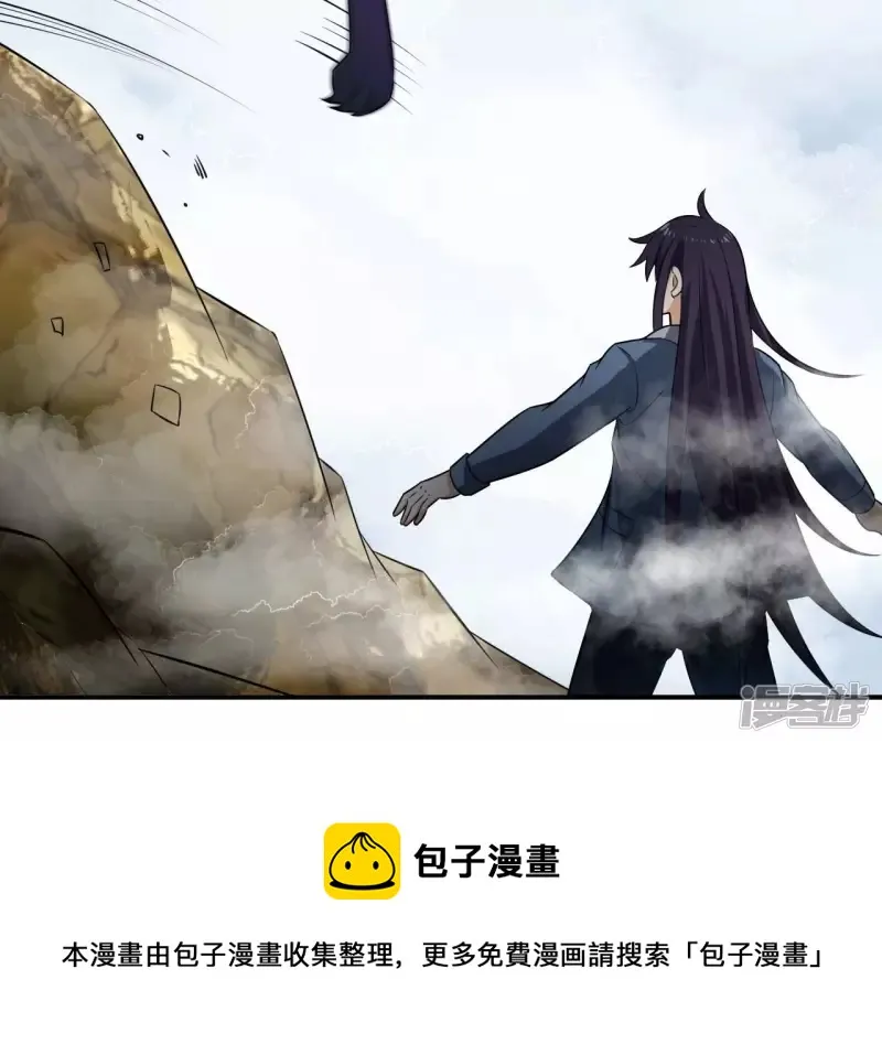 第110话 金色内丹 第5页