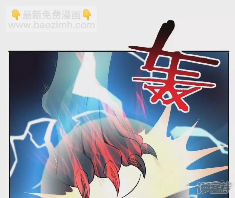 第110话 金色内丹 第6页