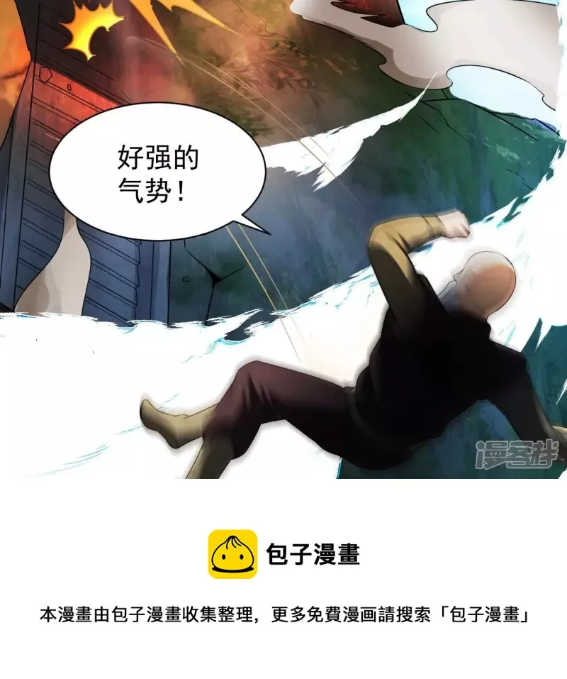 第110话 金色内丹 第9页