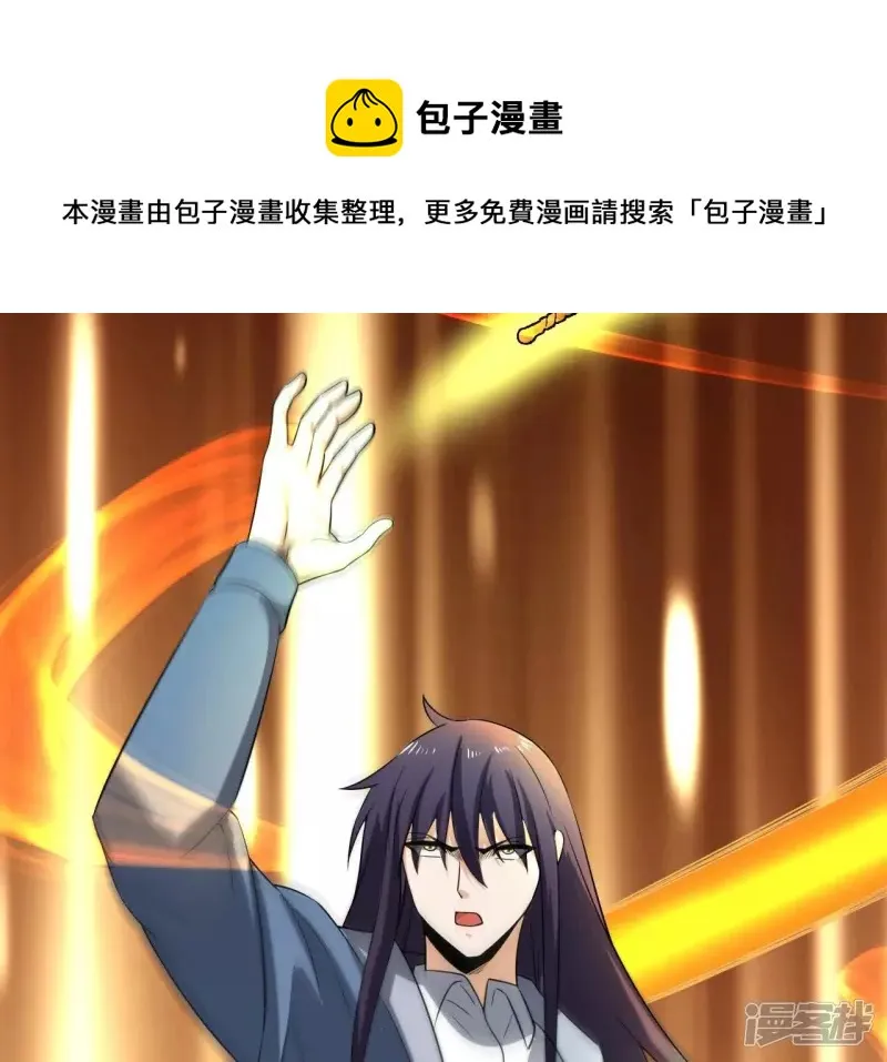 第110话 金色内丹 第13页