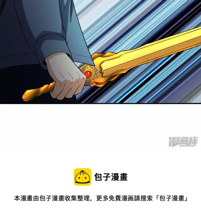 第110话 金色内丹 第17页