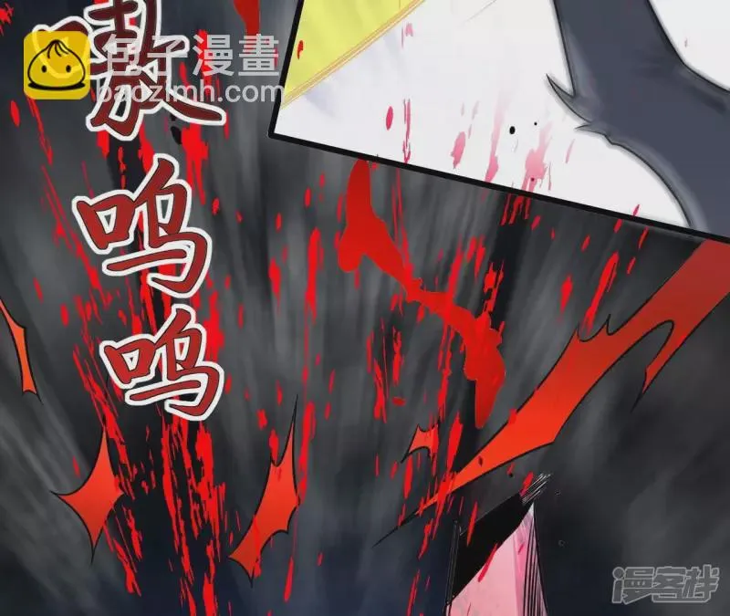 第110话 金色内丹 第20页