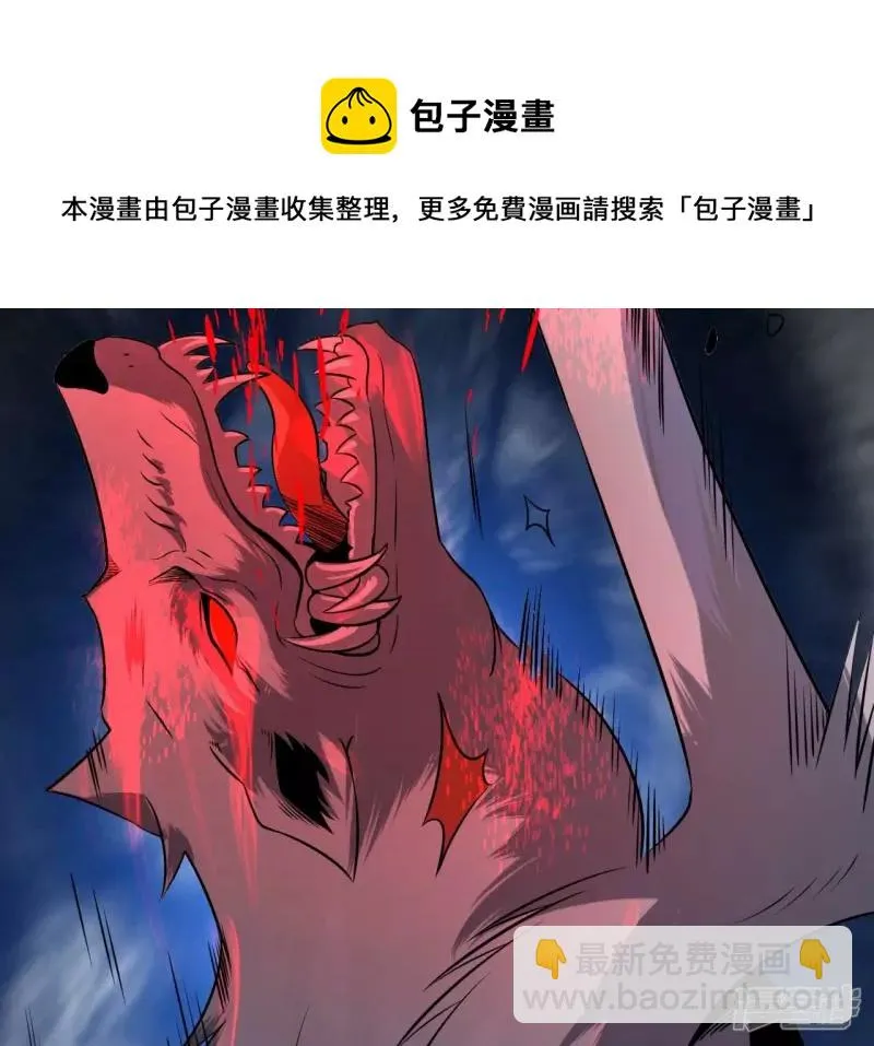 第110话 金色内丹 第21页