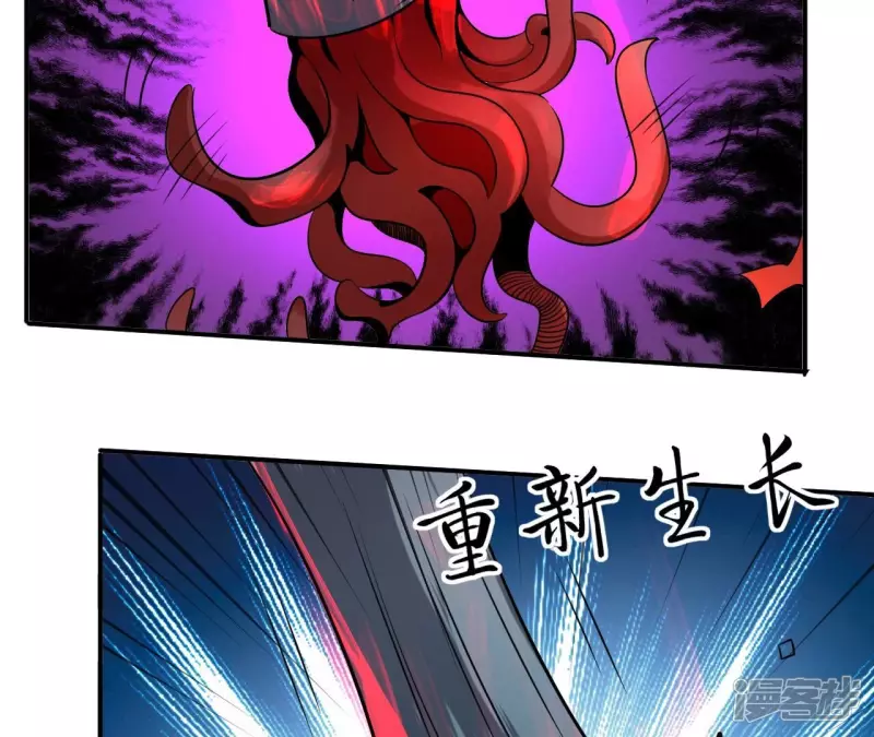 第110话 金色内丹 第23页