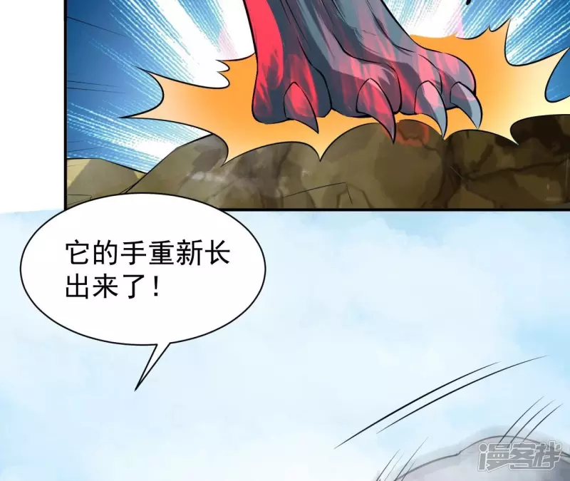第110话 金色内丹 第24页