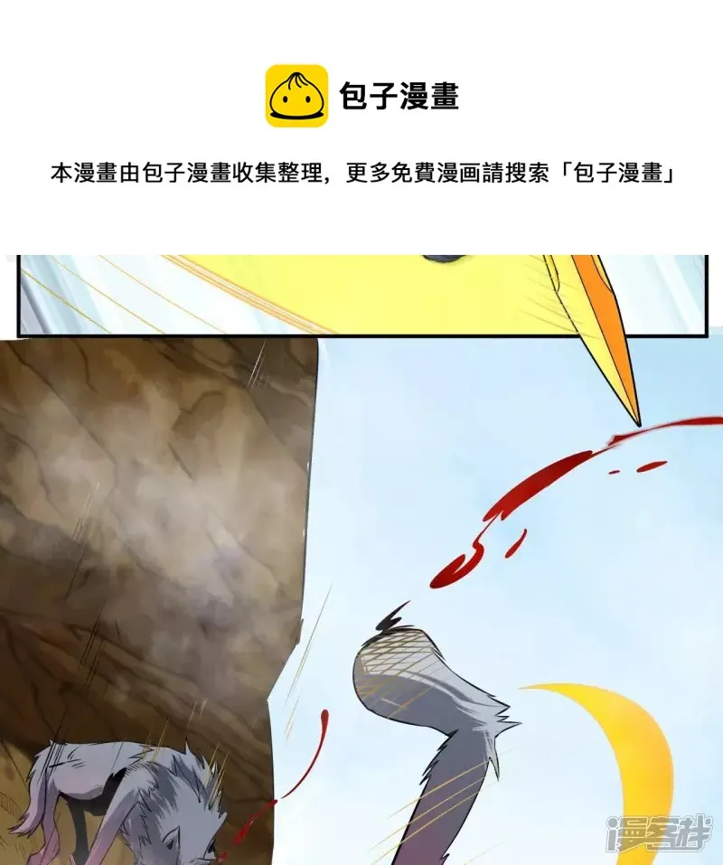 第110话 金色内丹 第29页