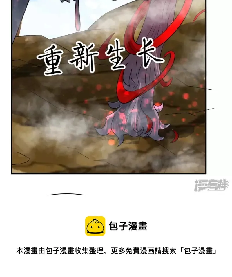 第110话 金色内丹 第33页