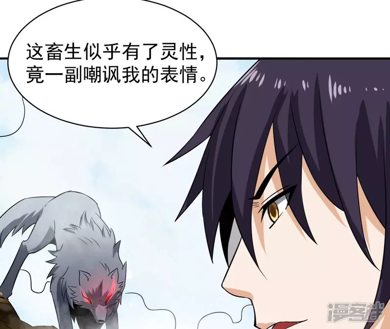 第110话 金色内丹 第34页