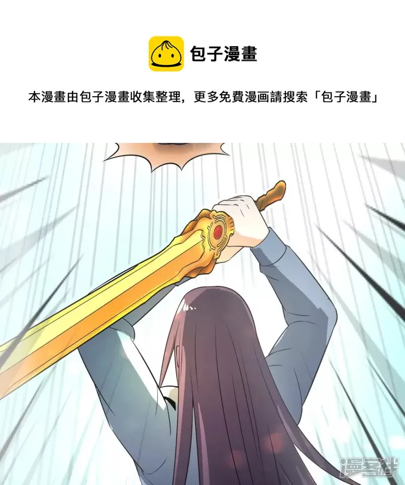 第110话 金色内丹 第37页