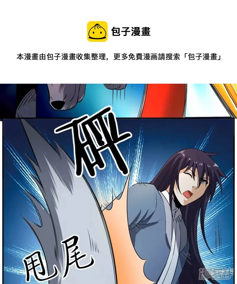 第110话 金色内丹 第41页