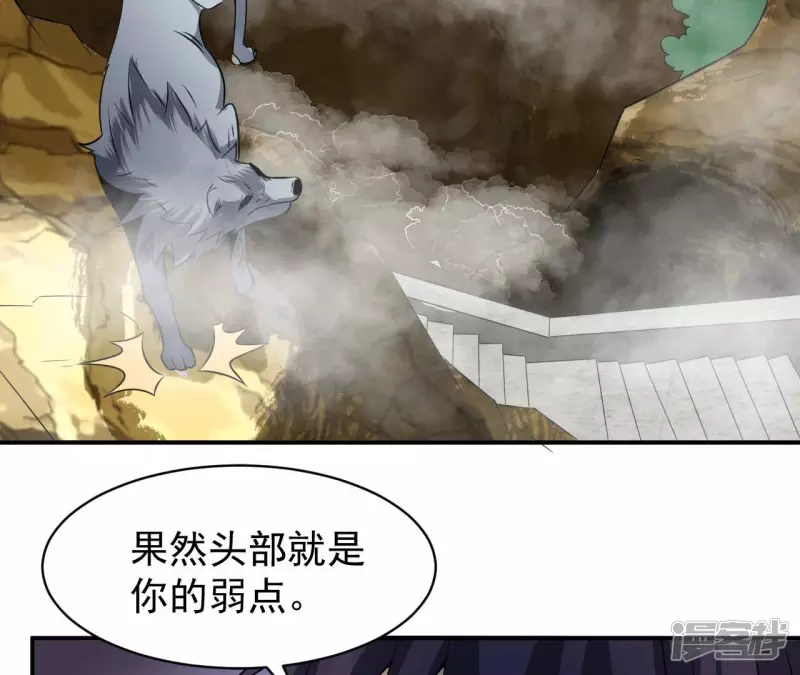 第110话 金色内丹 第44页