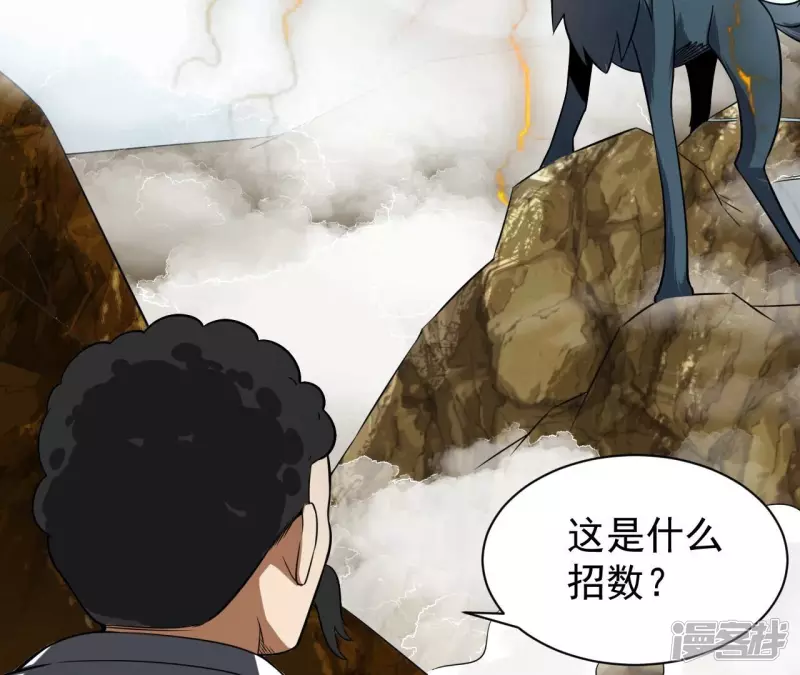 第110话 金色内丹 第47页