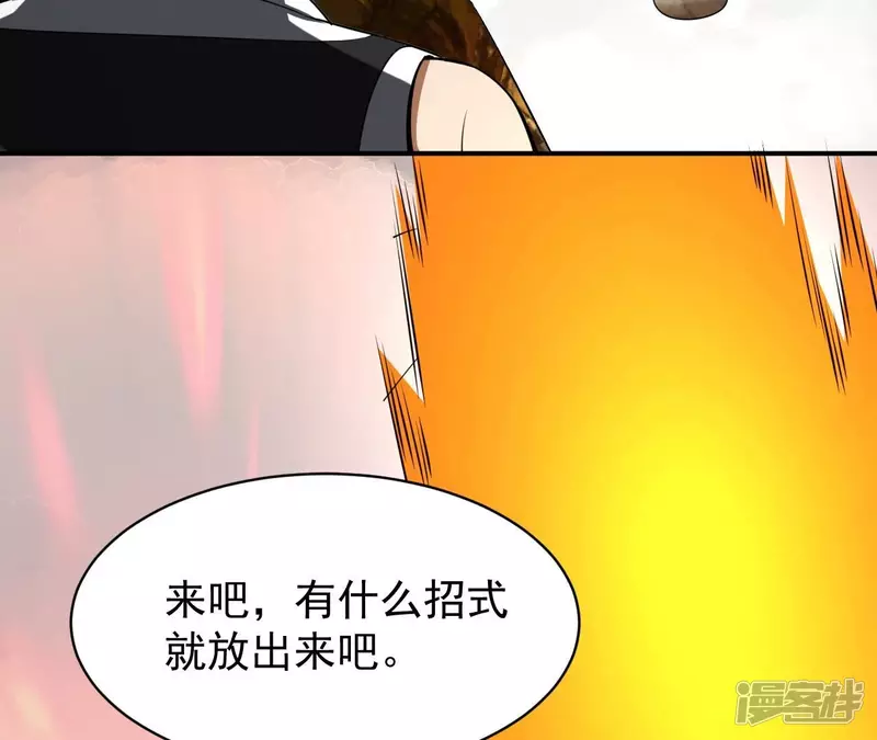 第110话 金色内丹 第48页