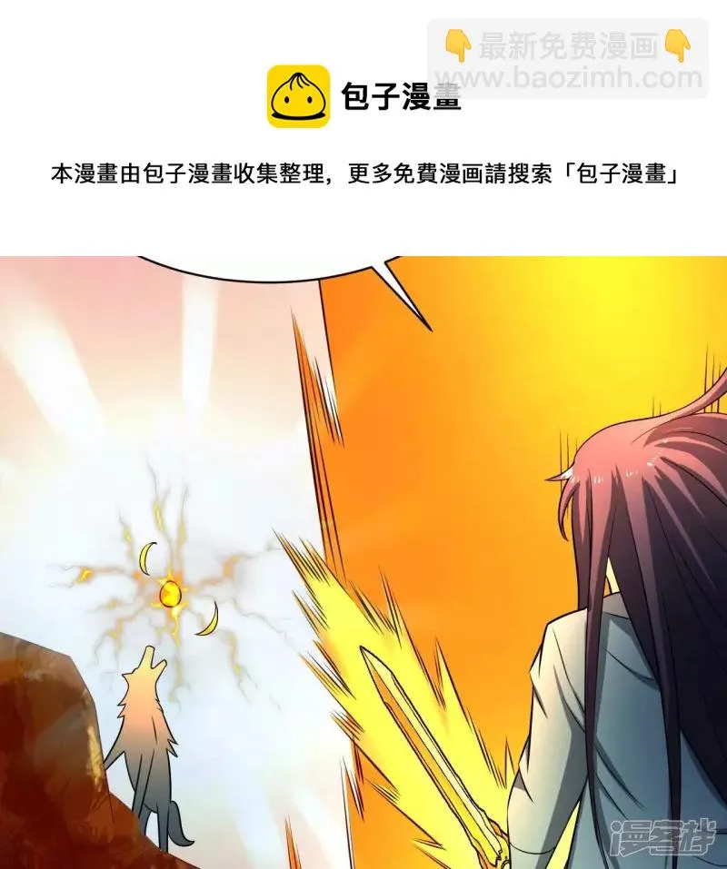 第110话 金色内丹 第49页