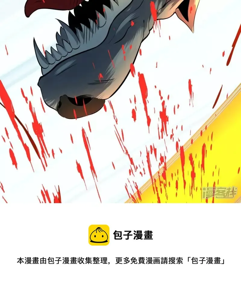 第110话 金色内丹 第57页