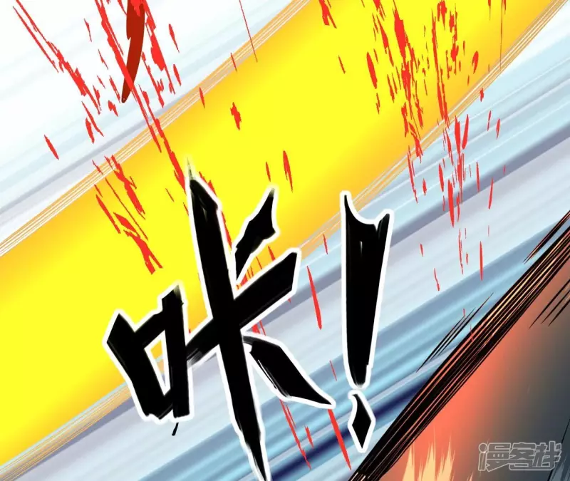第110话 金色内丹 第58页