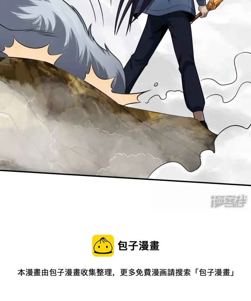 第110话 金色内丹 第61页