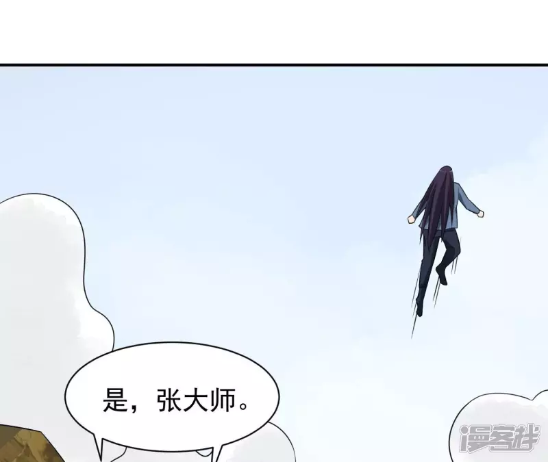 第110话 金色内丹 第67页