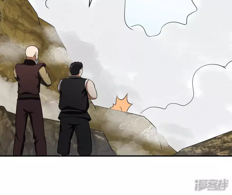 第110话 金色内丹 第68页