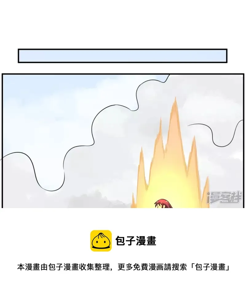 第110话 金色内丹 第69页