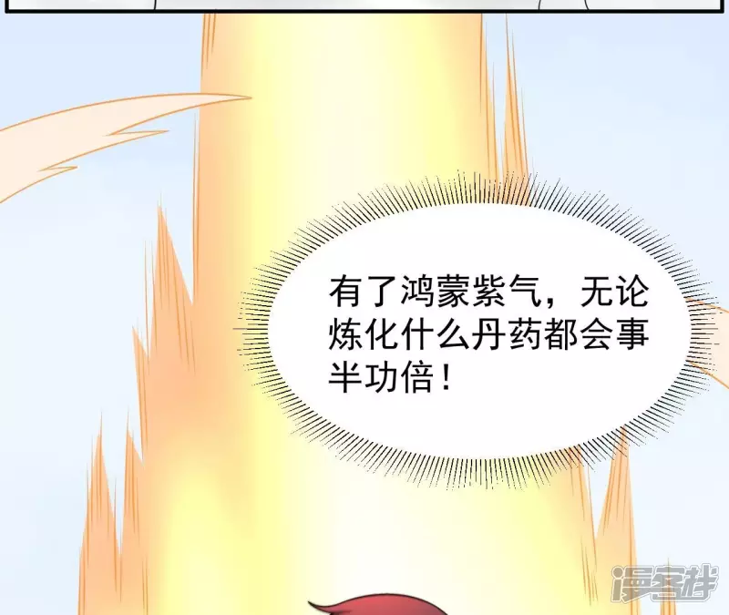 第110话 金色内丹 第71页
