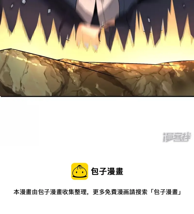 第110话 金色内丹 第73页