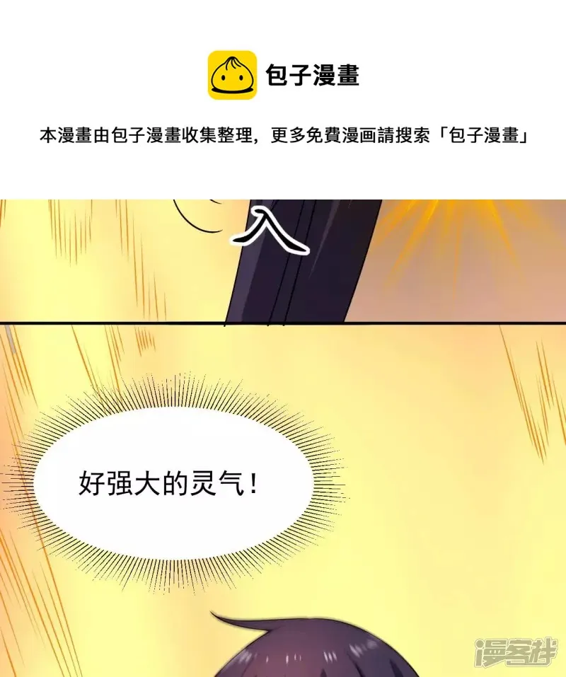 第110话 金色内丹 第77页