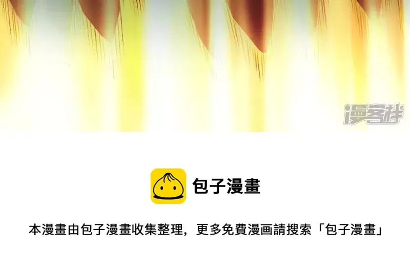 第110话 金色内丹 第80页