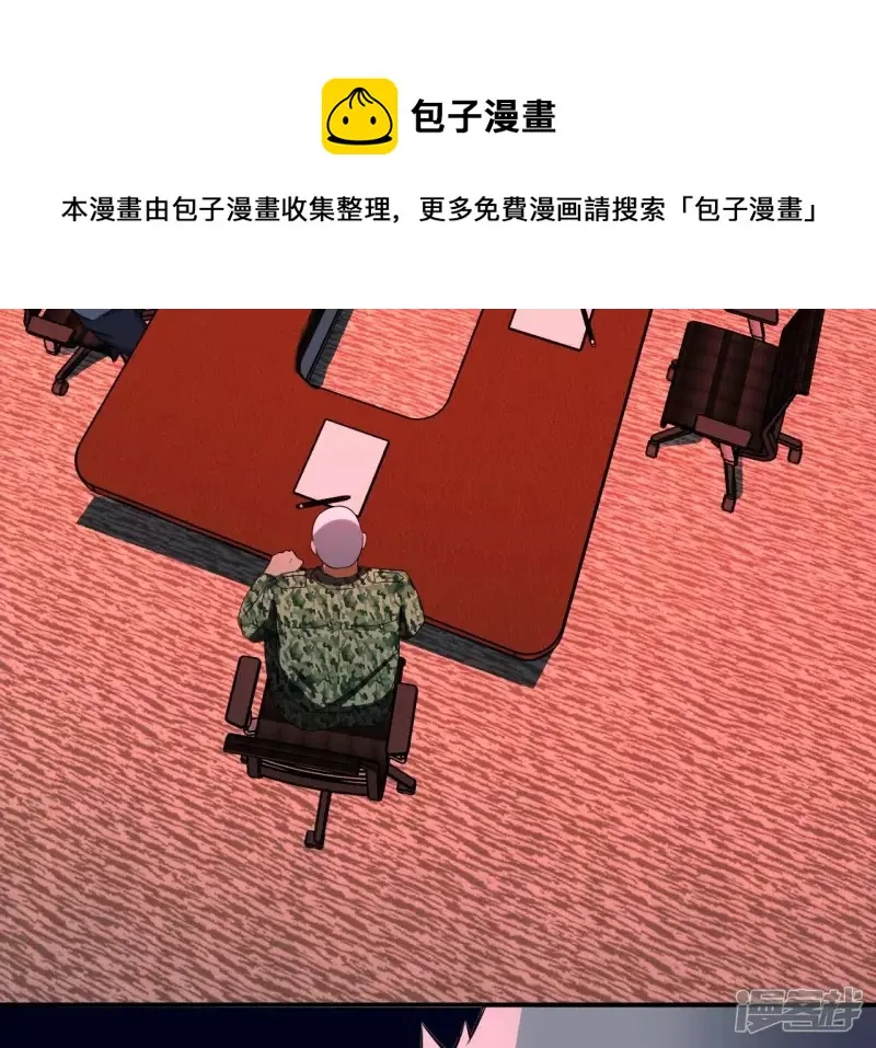 第108话 泰山异变 第9页