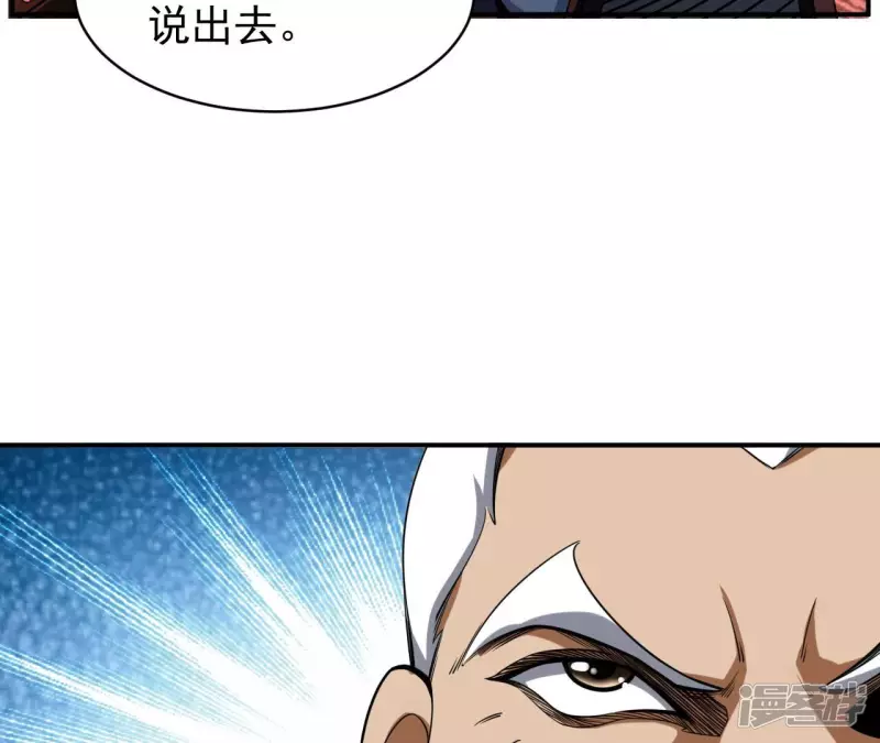 第108话 泰山异变 第16页