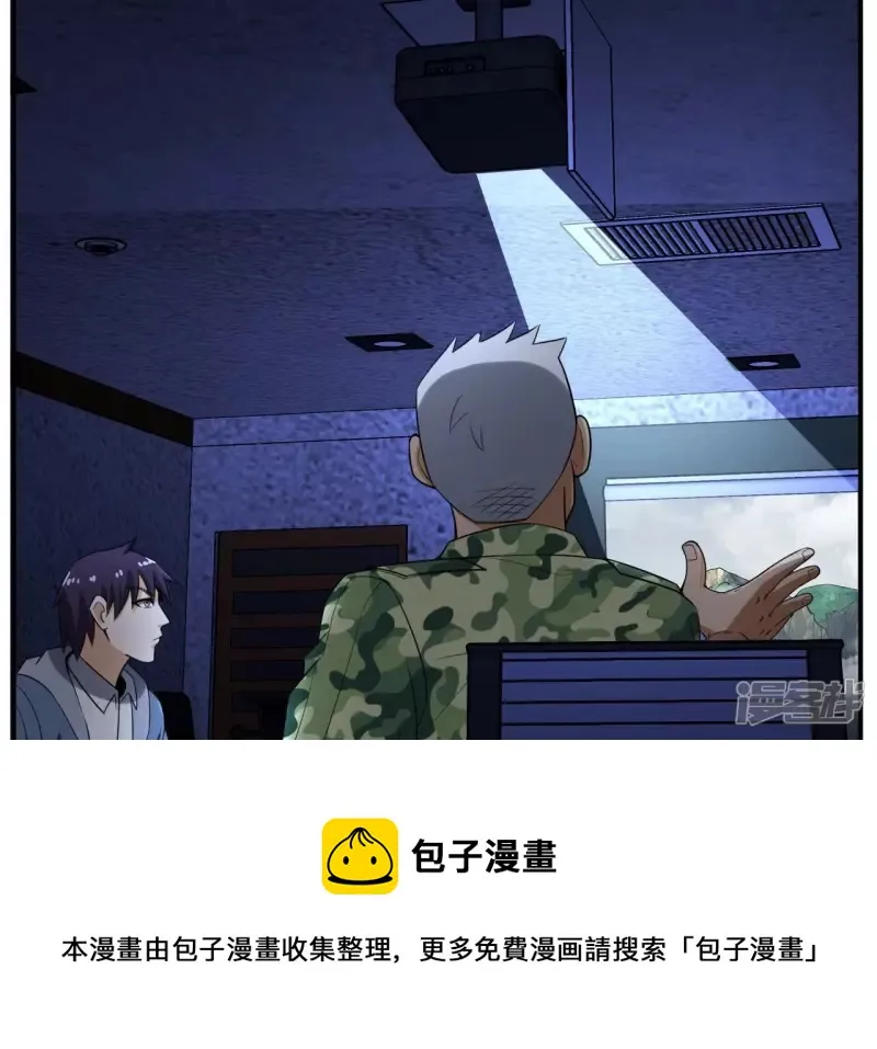 第108话 泰山异变 第21页