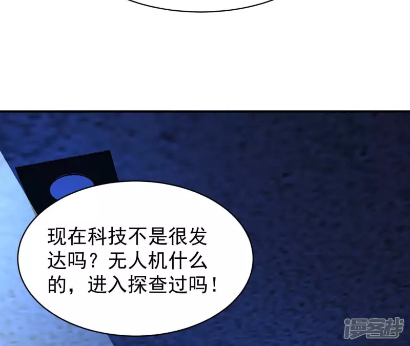 第108话 泰山异变 第27页