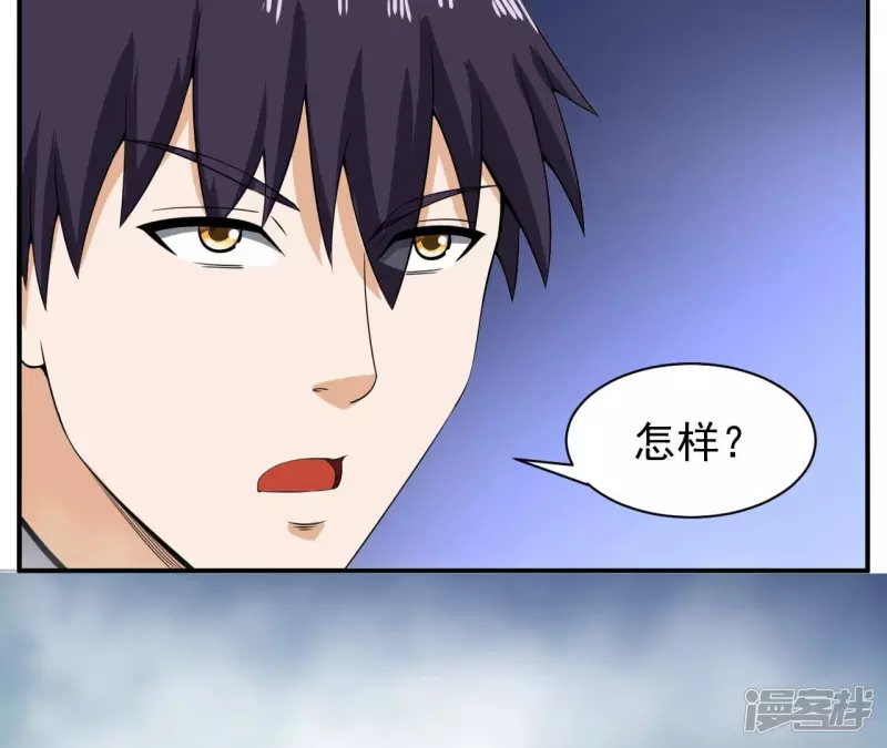 第108话 泰山异变 第35页