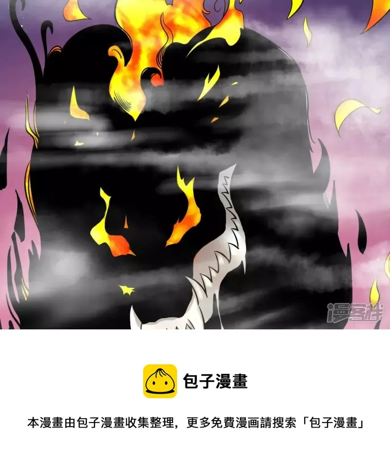 第108话 泰山异变 第41页