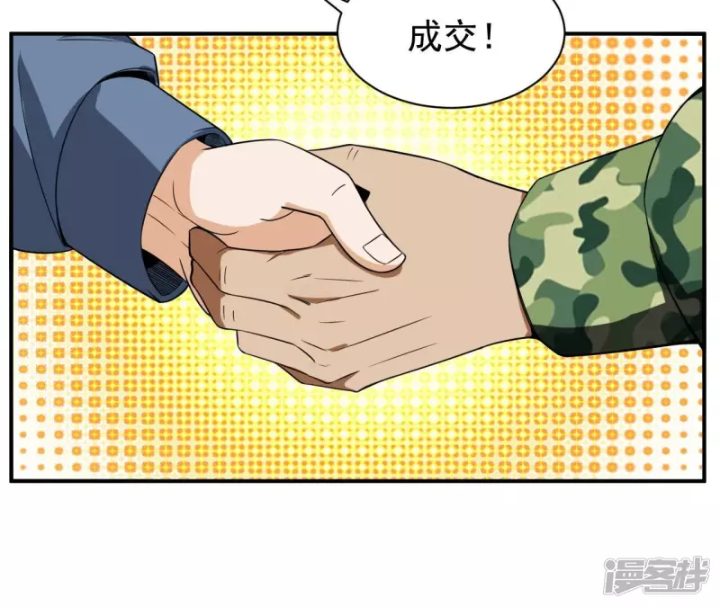 第108话 泰山异变 第56页