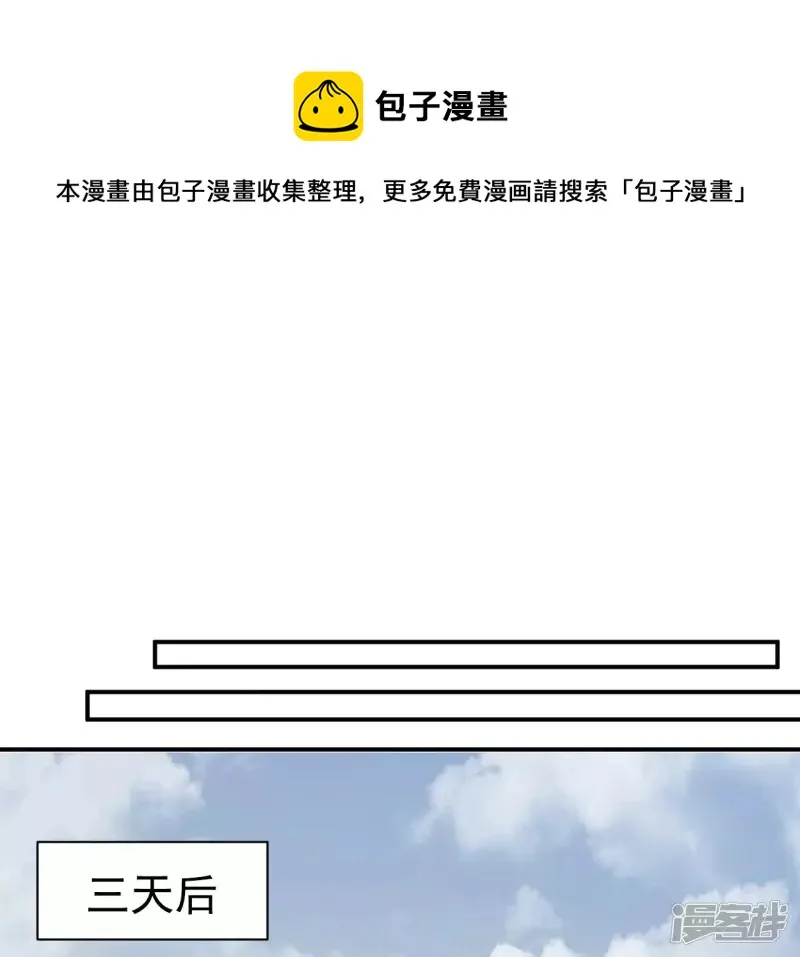 第108话 泰山异变 第57页