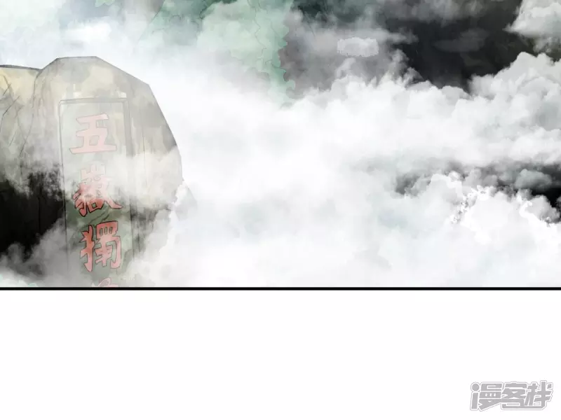 第108话 泰山异变 第59页