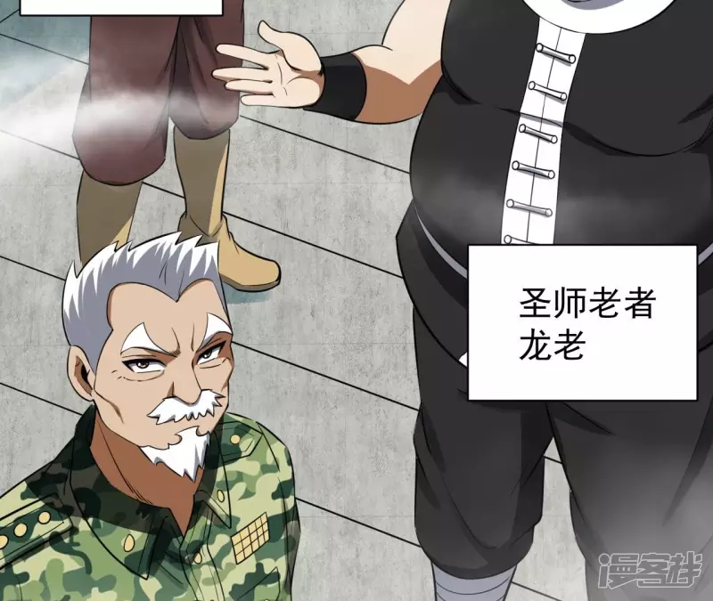 第108话 泰山异变 第62页